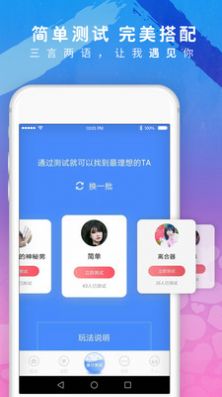 美探同城聊天截图