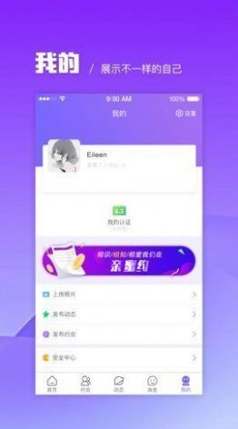 美探同城聊天截图