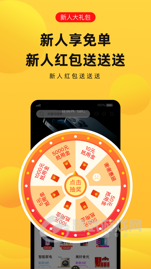 萌象购物