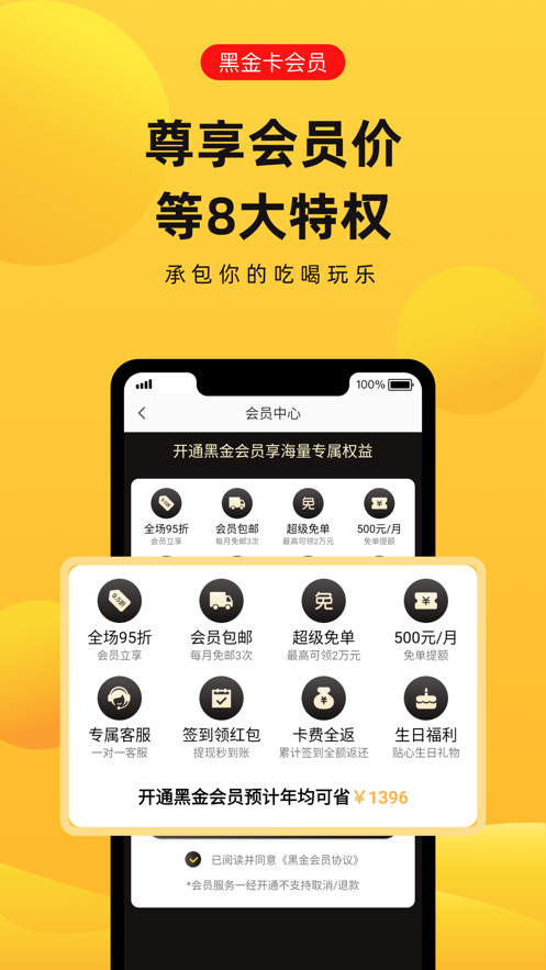 萌象购物截图