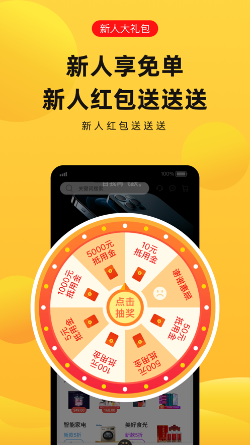 萌象购物截图