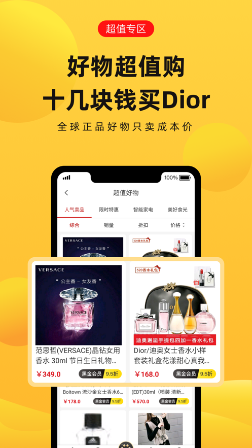 萌象购物截图
