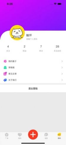 在等TA截图