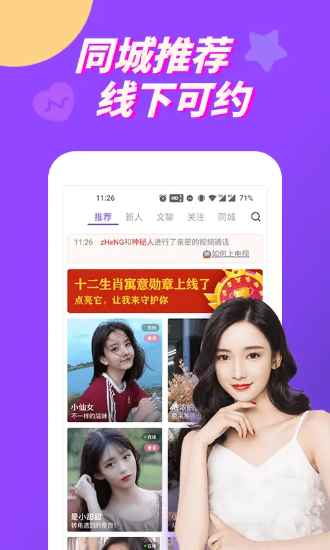 在等TA截图
