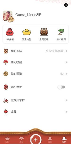 蛋蛋约茶截图