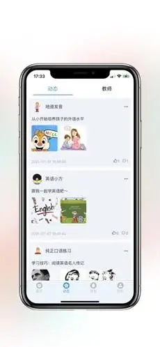 蛋蛋约茶截图