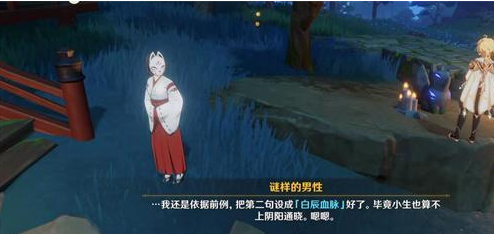 原神神樱大祓祭神奏上任务三句口令意思 原神祭神奏上任务三句口令分享