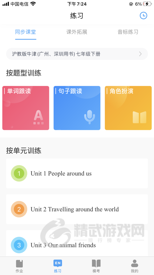 星听说
