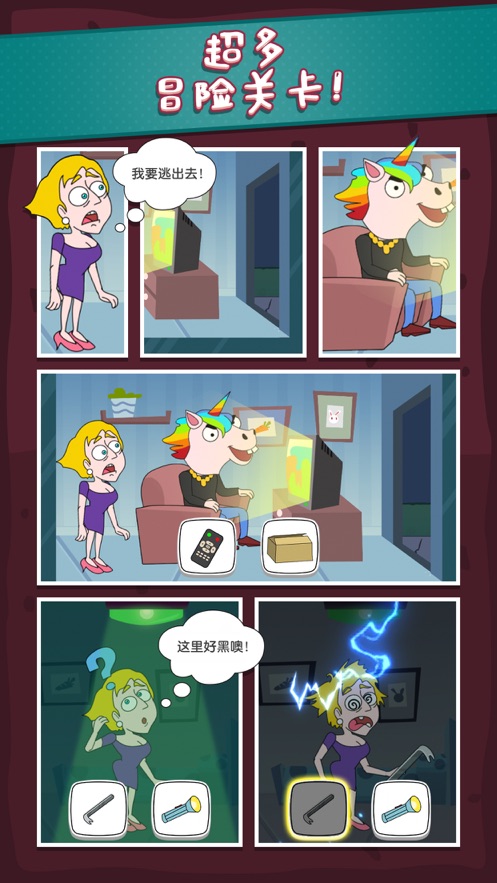 救救小姐姐截图
