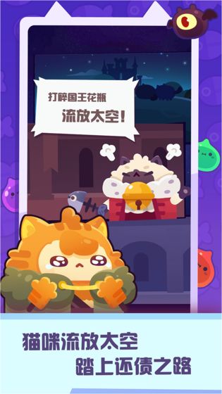 妙奇星球截图
