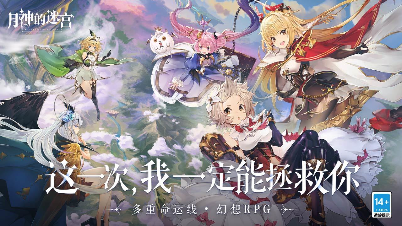 月神的迷宫辅助角色谁强 月神的迷宫辅助角色排行一览