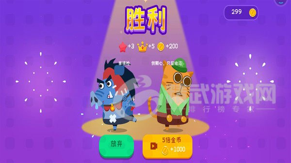 小猪配牛大乱斗