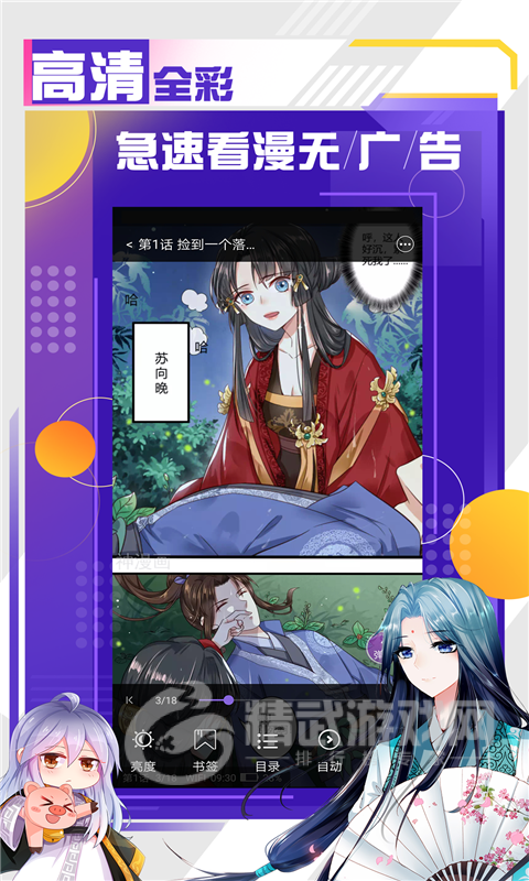 韩漫基地