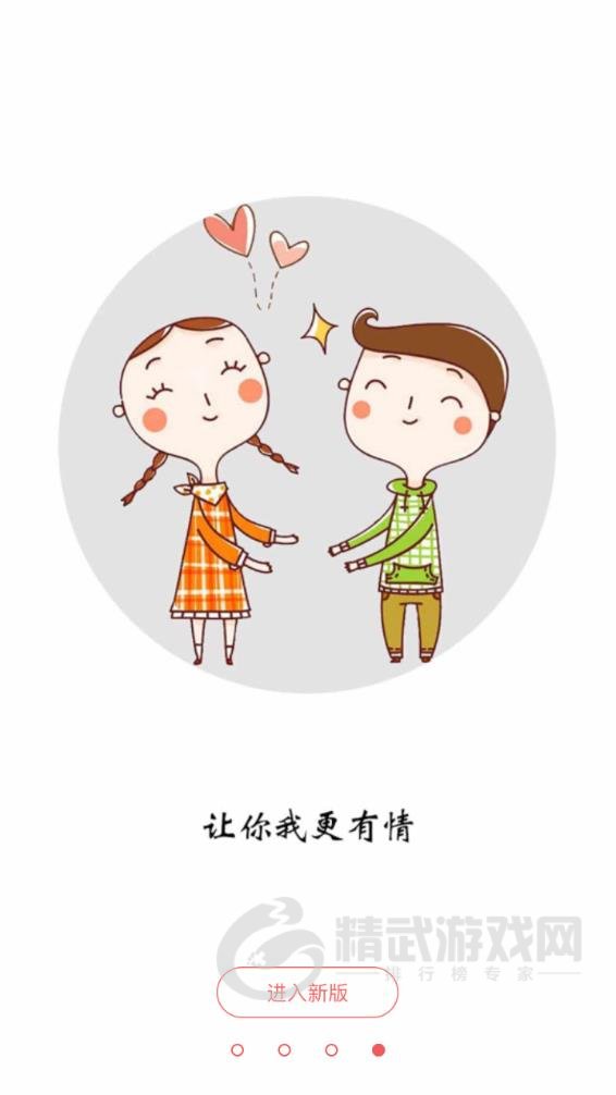 有情有趣