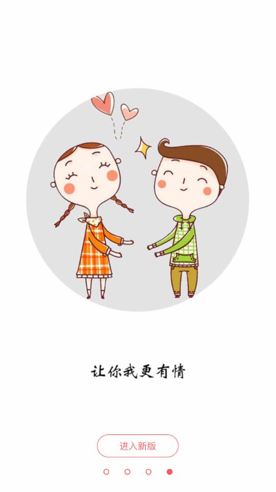有情有趣截图
