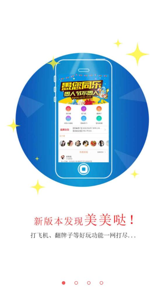 有情有趣截图