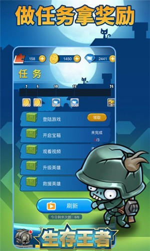 生存王者截图