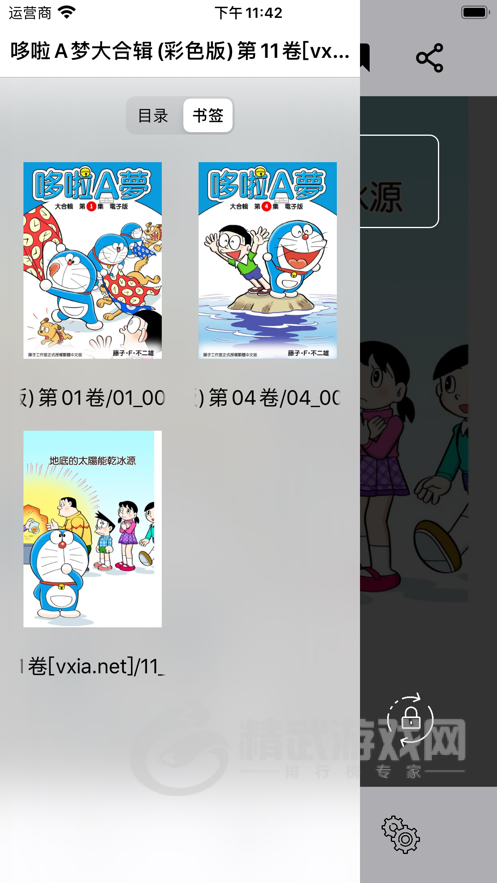可达漫画