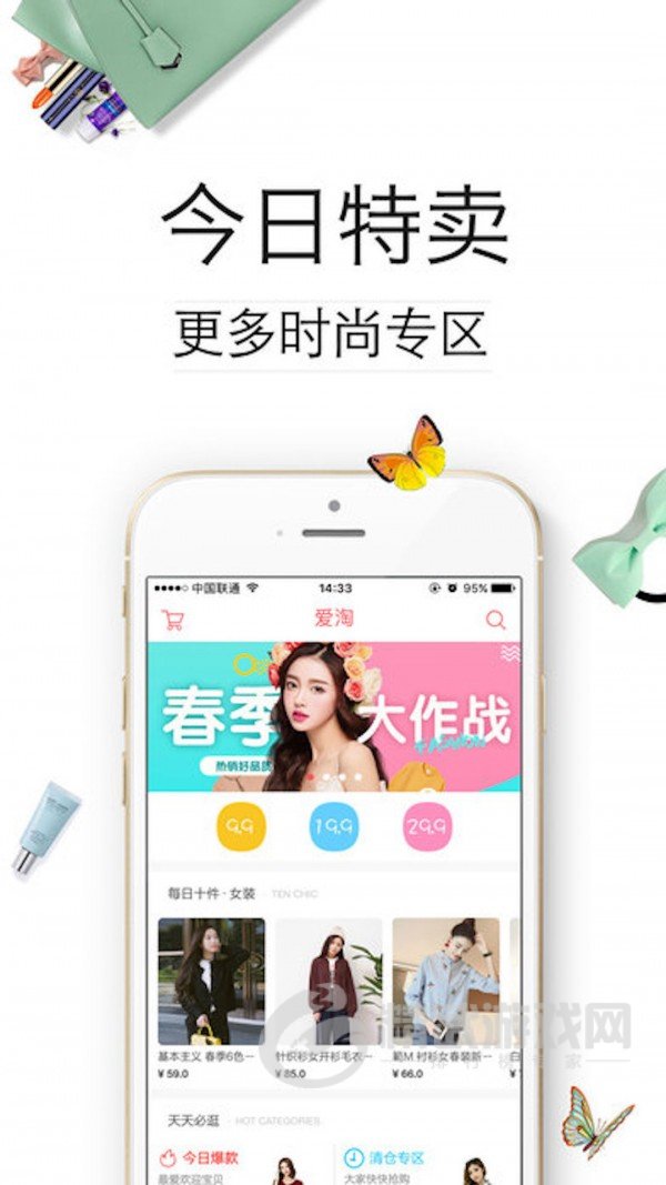 九块九特价