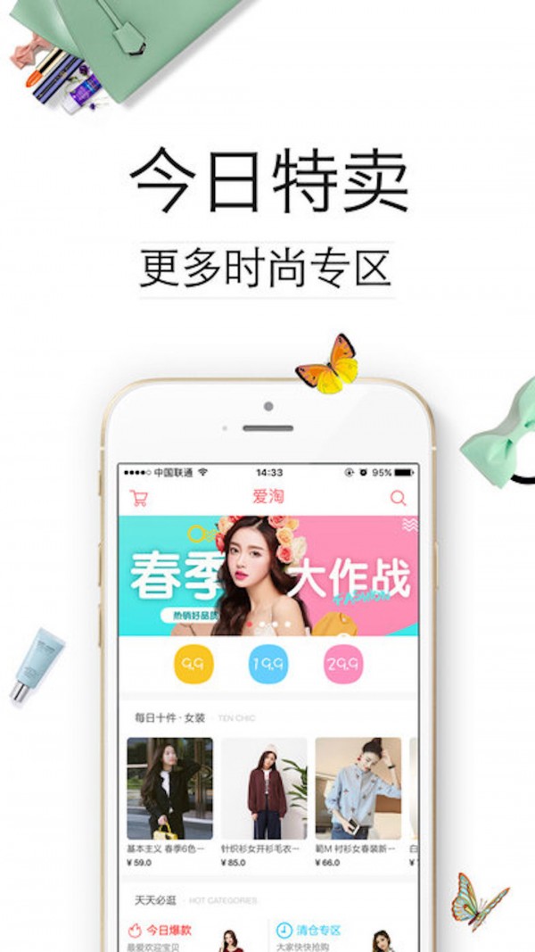 九块九特价截图