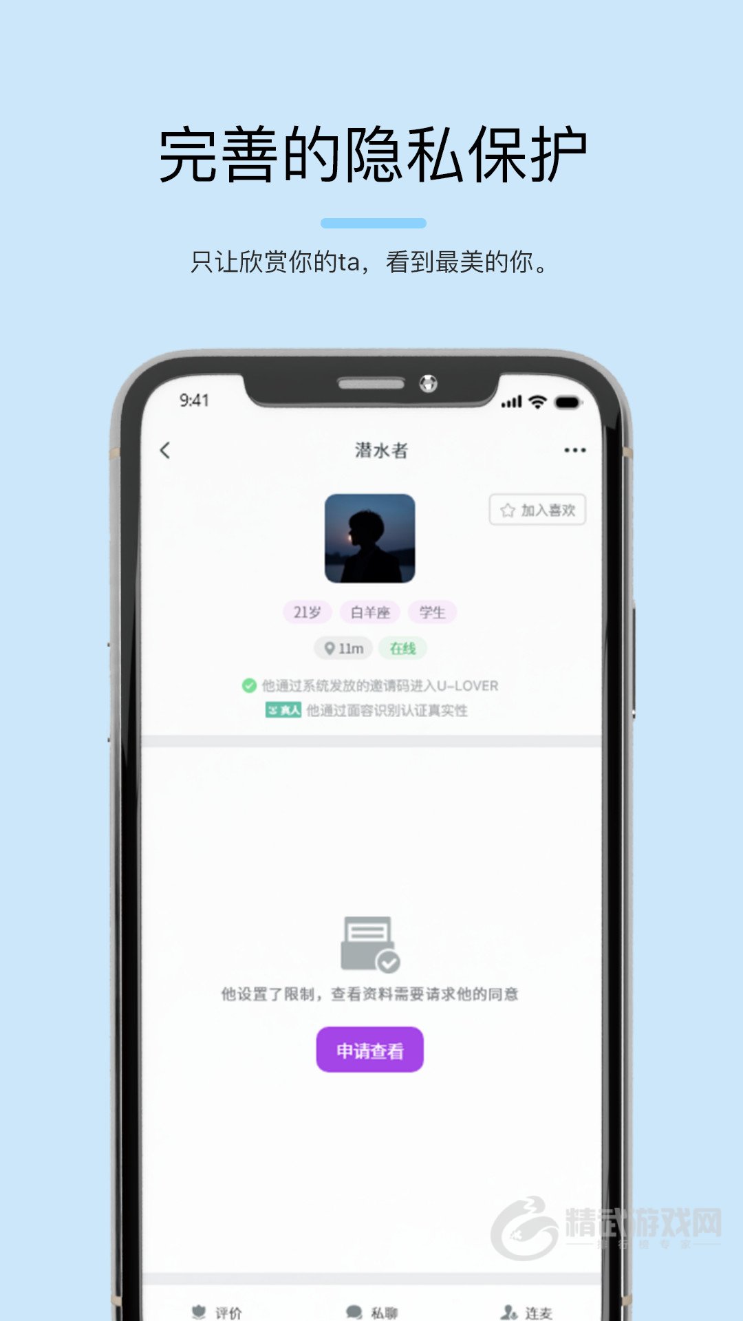 司鱼交友