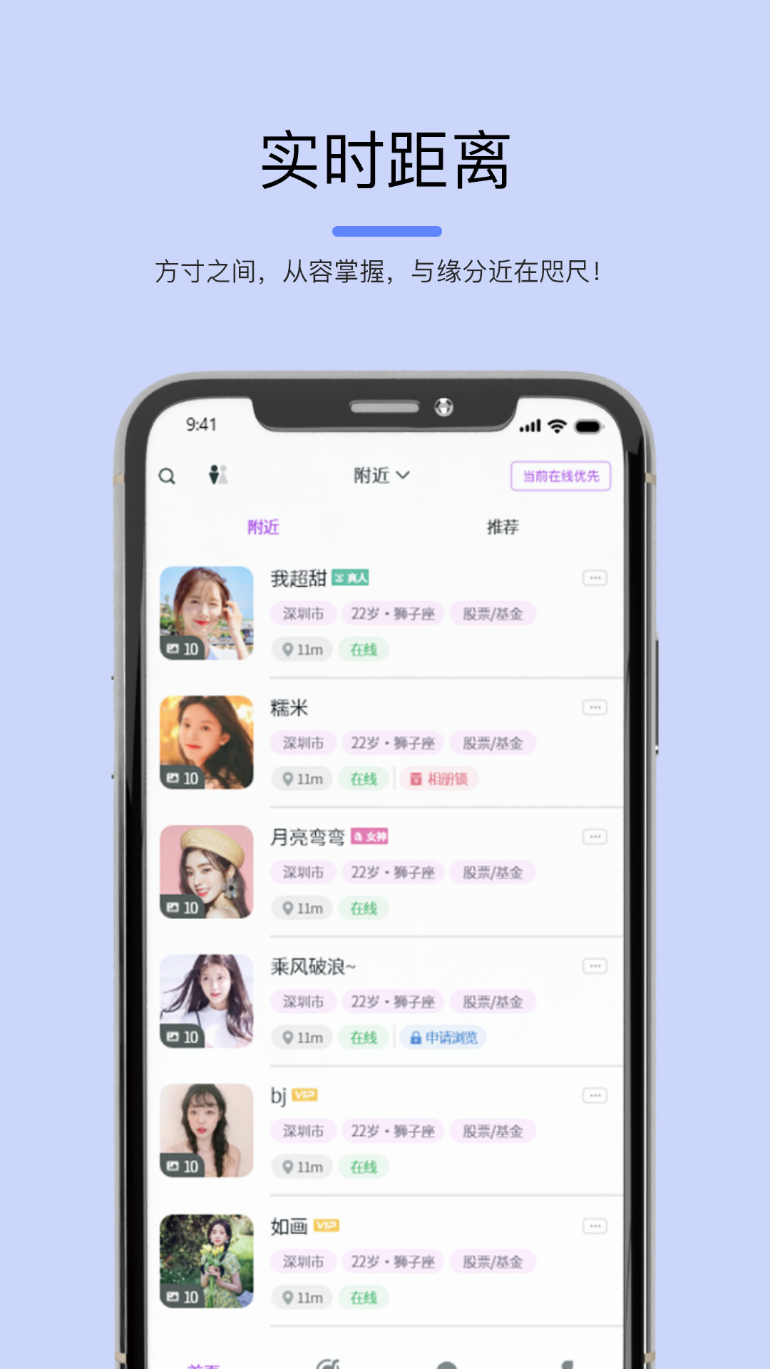 司鱼交友截图