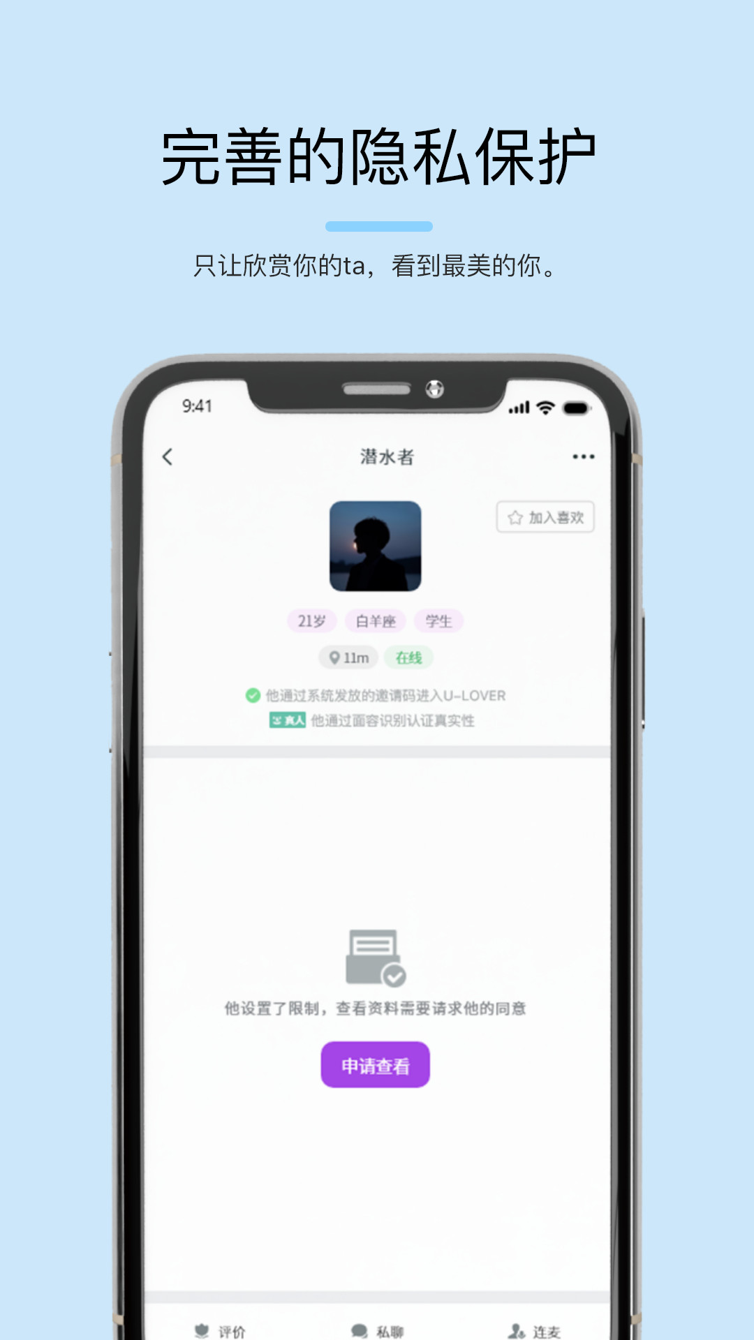 司鱼交友截图