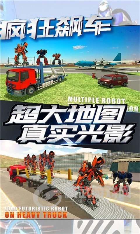 变形铠甲战场