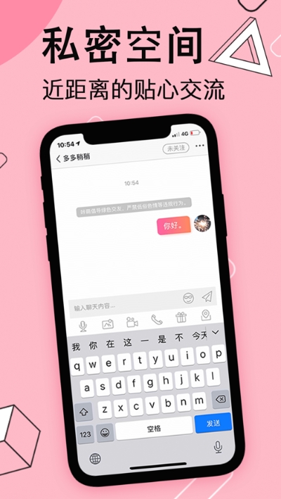 咔萌交友截图