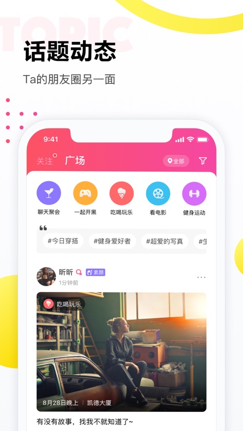 咔萌交友截图