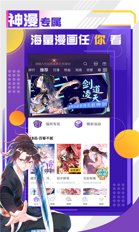 虎虎漫画截图