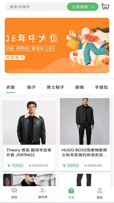 启聊截图
