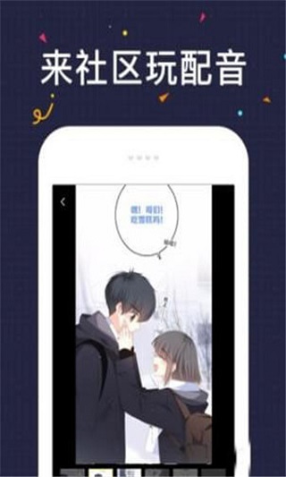 几度漫画截图
