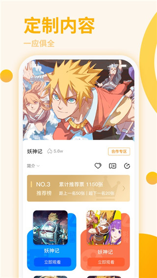 星番漫画截图