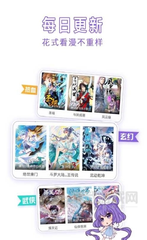 神漫画