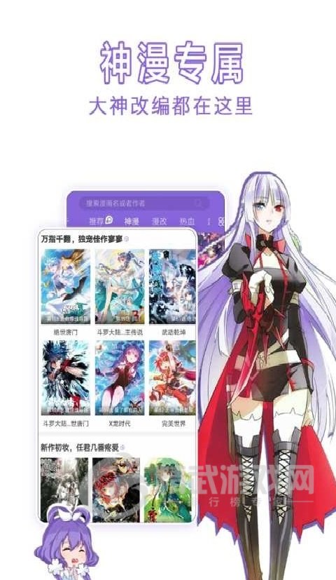 神漫画