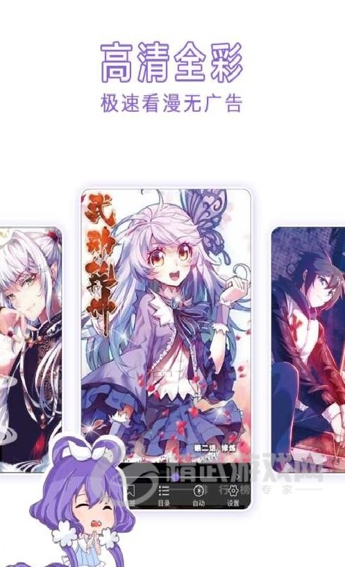 神漫画