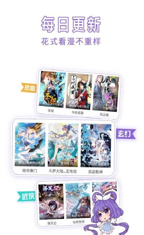 神漫画截图
