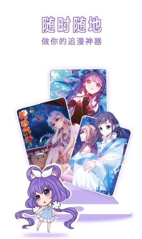 神漫画截图