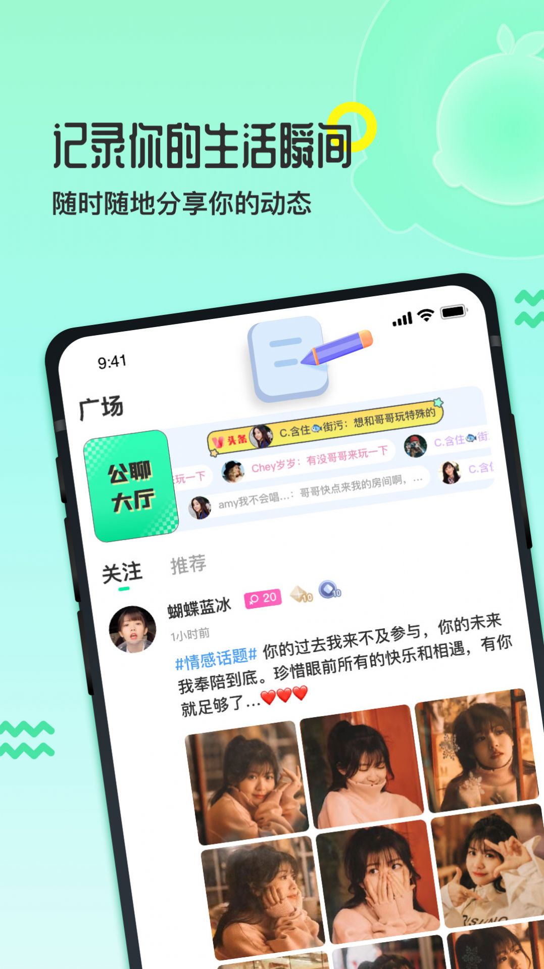 果吱语音截图