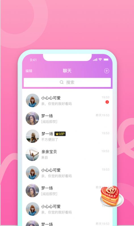 果吱语音截图