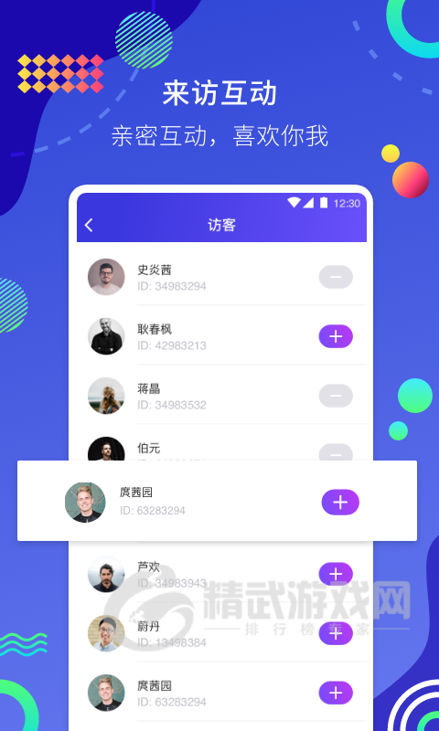 蓝蜜聊天