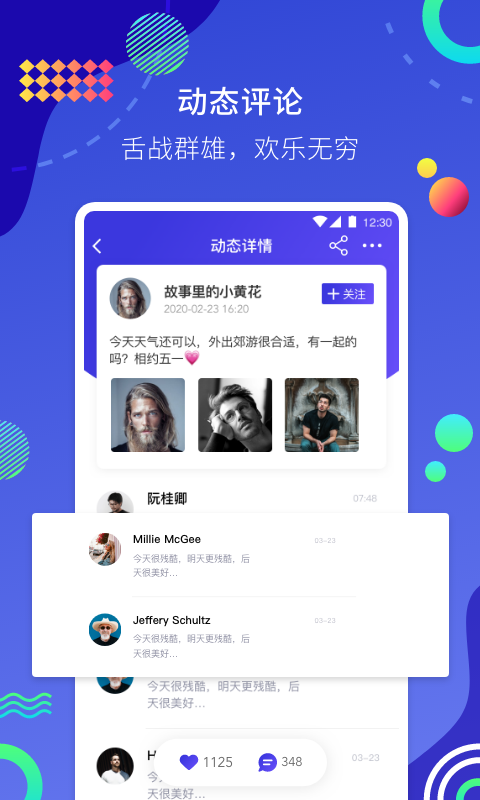蓝蜜聊天截图
