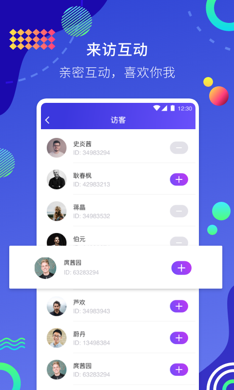 蓝蜜聊天截图