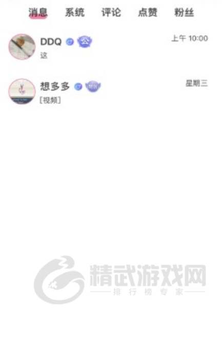 青梅交友