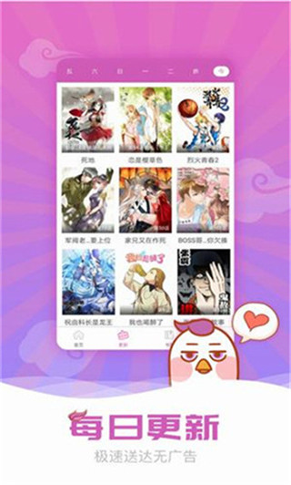 爱枫漫画截图