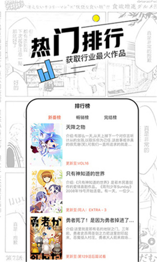 飞漫画