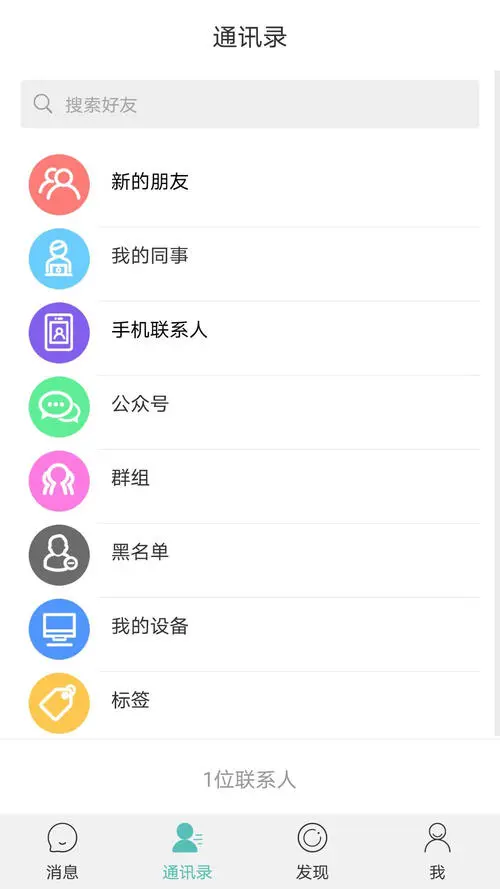风筝友聊截图