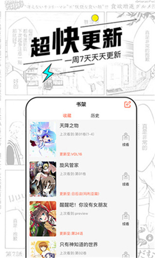 飞漫画截图
