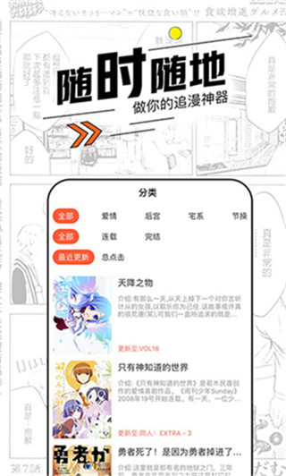 飞漫画截图
